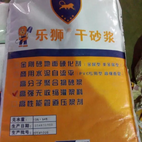 广东水泥基高强无收缩灌浆料 支座灌浆料 高铁 桥梁专用支座灌浆