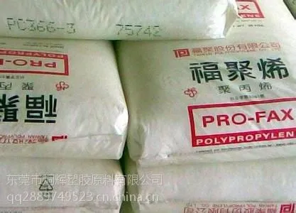 PP 台湾福聚 7533 吹塑级、注塑级、耐高温