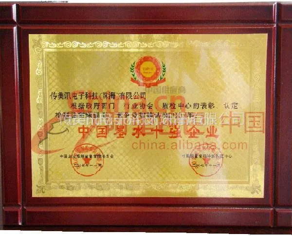 中国墨水十强企业
