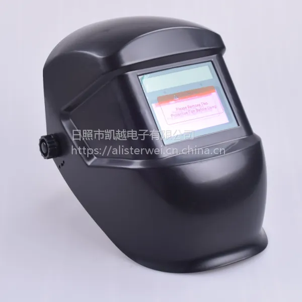 自动变光电焊面罩 KM-1200