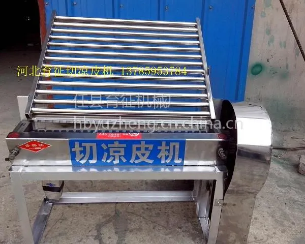 供应新型多功能500型切凉皮机