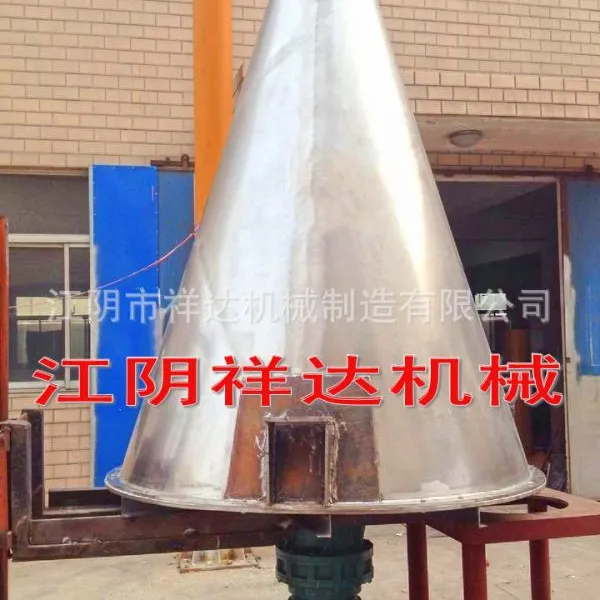 供应双螺旋锥型混 螺带混合机 混合器厂家