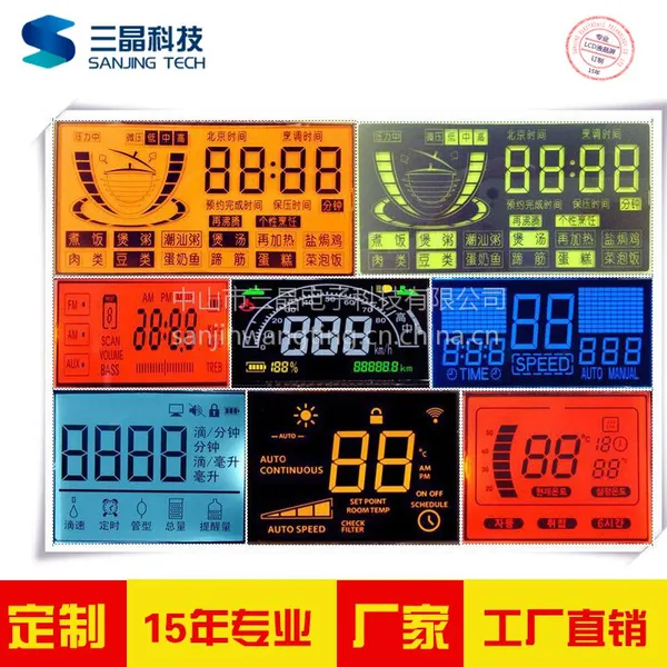 4个8段码LCD液晶屏 8个8 6个8 12个8LCD反射,半透 全透液晶屏
