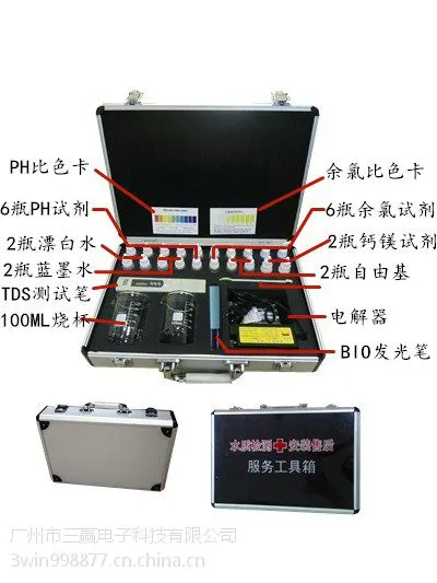 铝合金水质检测工具箱 水质检测工具盒 TDS测试笔余氯试剂PH试剂