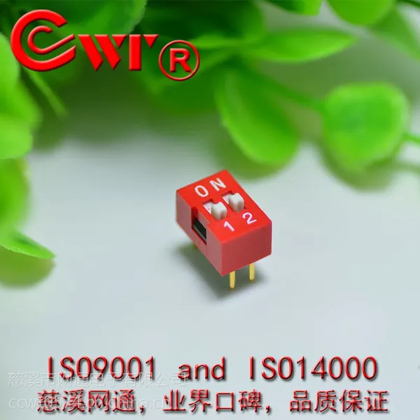 CWT拨码开关,DIP开关,高品质,型号全,价格优
