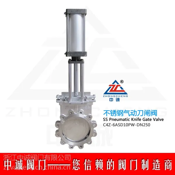 供应中诚PZ673H不锈钢刀型闸阀
