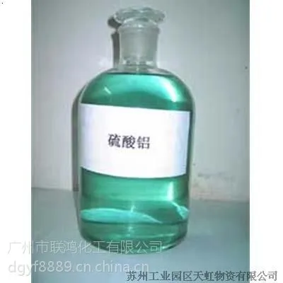 广州厂家硫酸铝,水处理凝絮剂,25kg/桶