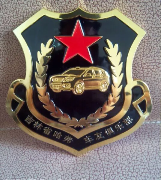 西安高级金属车标专业定制陕西车友会车标制作