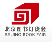2017北京图书订货会
