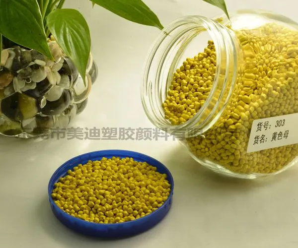 厂家生产直销黄色母料/母粒M-303(可代客配色)