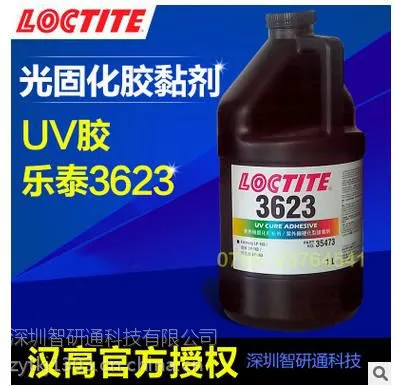 ������̩3623��ˮ ����loctite3623UV�� �����߹̻��� ������Ӱ��