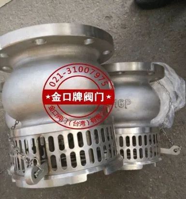 日标拉柄式底阀 不锈钢全流量底阀 台湾金口水泵底阀