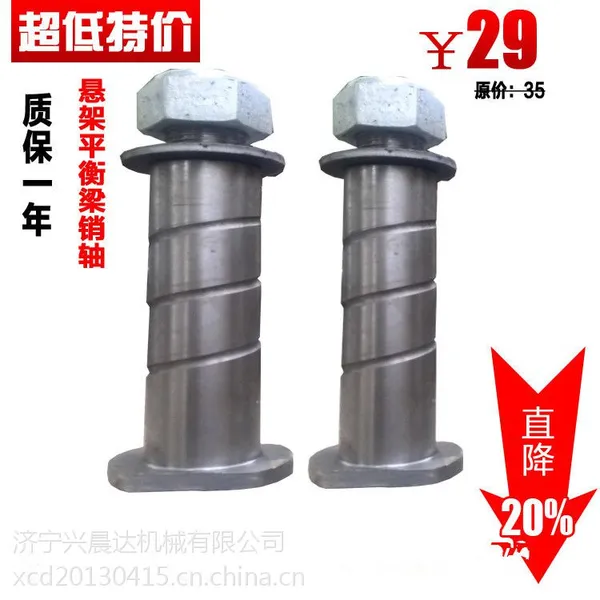 兴晨达供应 挂车配件 悬挂销轴