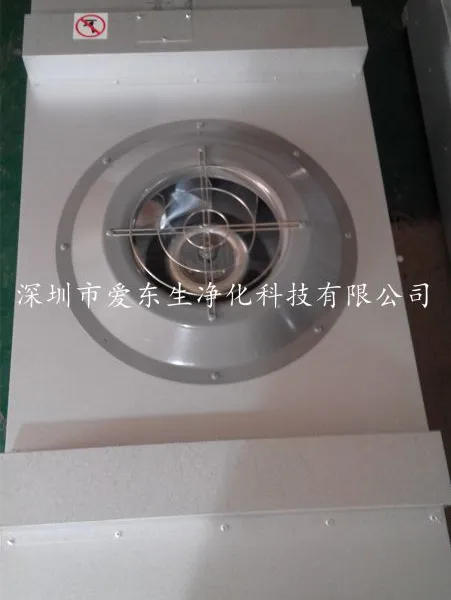 深圳FFU-交流FFU-直流FFU-省电耐用-FFU品牌认准爱东生