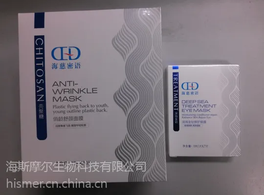 供应供应壳聚糖海慈密语俏龄舒颜面膜