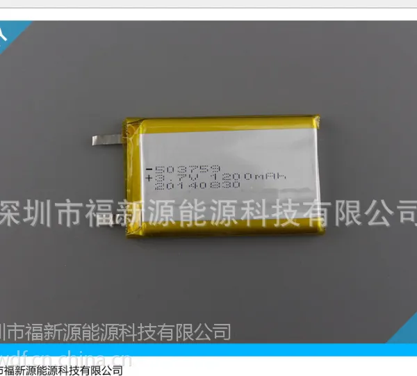 供应移动电源电池 805080大容量4000MAH锂电池
