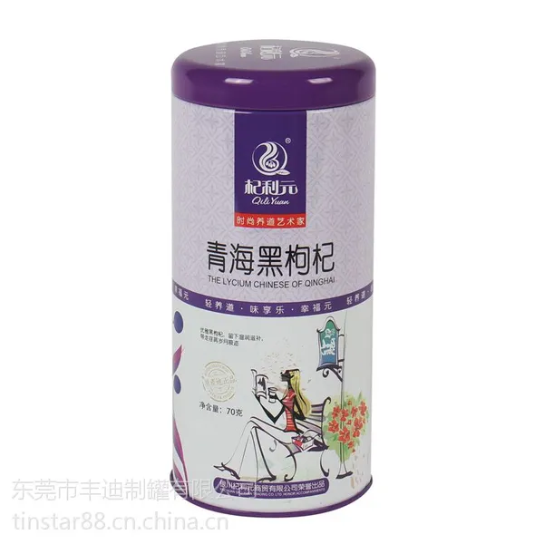 枸杞包装圆桶 枸杞包装马口铁罐