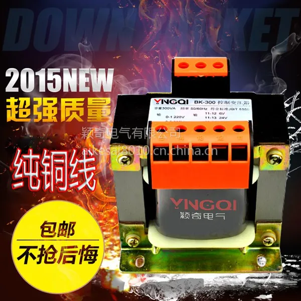 工厂直销数控机床专用BK-300VA纯铜控制变压器 隔离变压器220V/220V