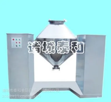 供应W型双锥混合机