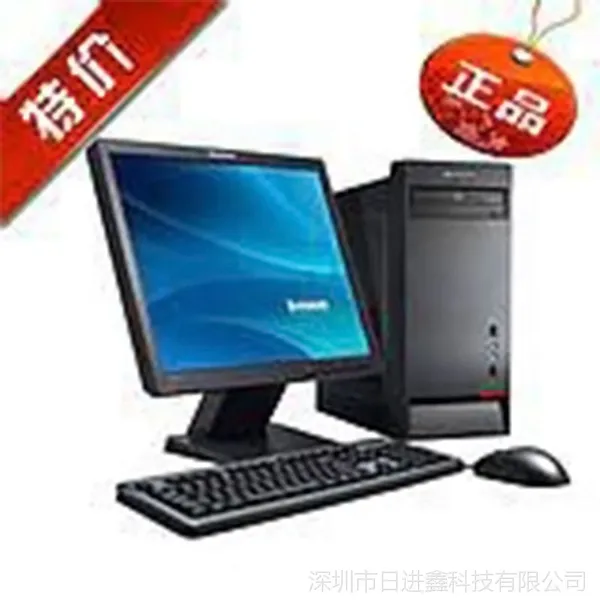 联想商用 台式机启天M4500 I3-4160/I5-4590 大客户机 电脑 正品