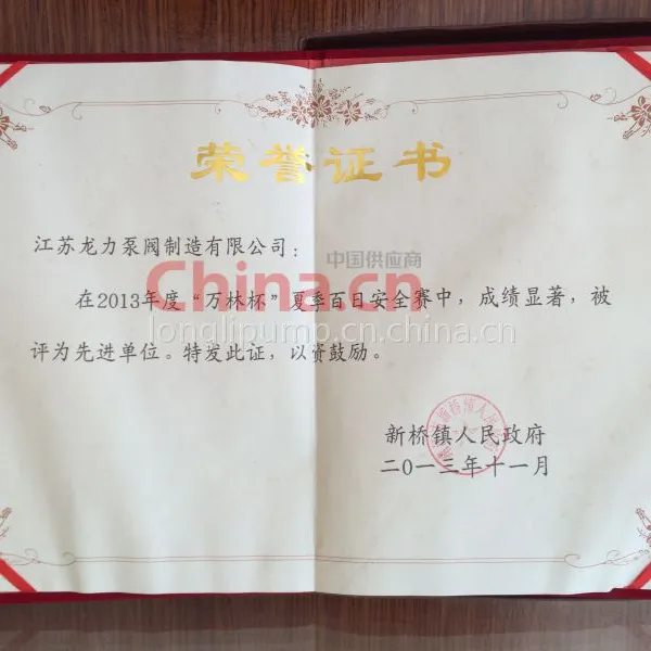 荣誉证书