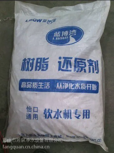 供应唐山低价批发蓝博湾工业软水盐 软水机专用软水盐