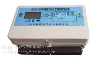 供应淮安预付费多用户电表/宿迁集中式多用户预付费电表DDSH1540