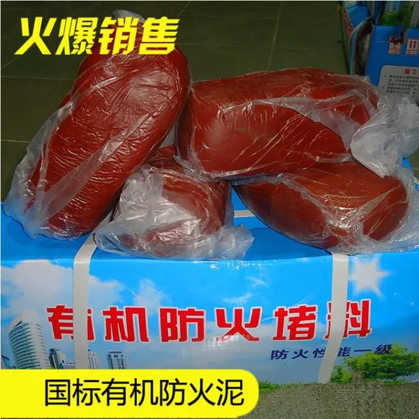 防火泥价格 高效防火泥厂家;大城县双德保温材料厂