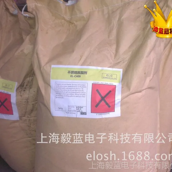 EL-C409高效环保不锈钢脱脂剂_除油彻底_环保无磷低COD