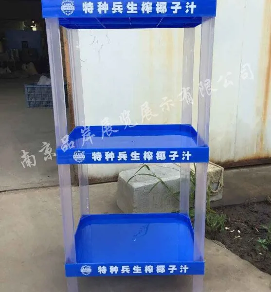 【厂家直销】椰子汁广告陈列架饮料促销展示架饮品形象塑料货架