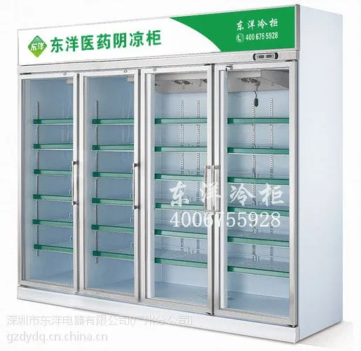 YP-1800B3阴凉柜生物冷藏柜,东洋药品试剂冷藏柜,中山医用冷藏柜,海王星辰药品阴凉柜供应商,