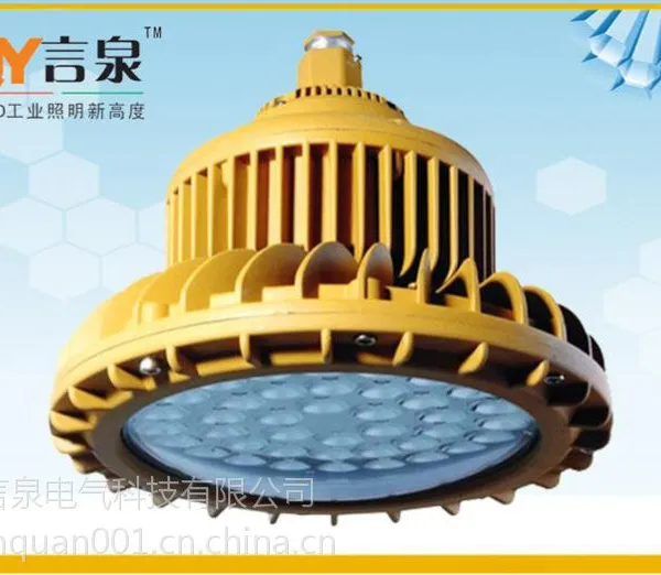 BAX1411-60W防爆led灯(固态免维护防爆平台灯)宝临同款led防爆灯