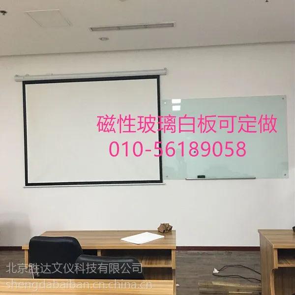 胜达科技办公书写板,玻璃白板,磁性玻璃白板,挂墙白板