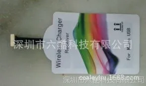 QI无线充电接收端 通用型万能无线接收 三星 HTC TI方案 效率高
