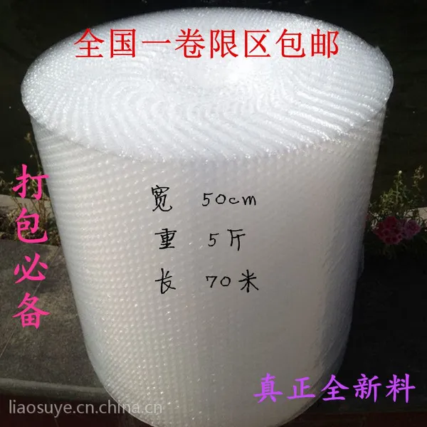 济南厂家供应气泡膜宽50cm气垫膜 防震加厚塑料泡沫气泡垫量大从优