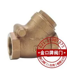 台湾金口青铜Y型逆止阀FIG.0642 台湾金口Y型单向阀