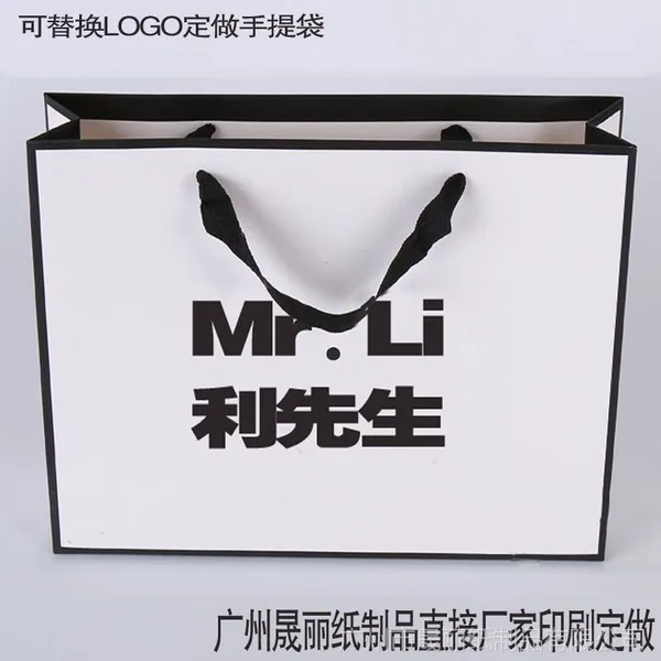 手提袋厂家印刷可替换LOGO白卡纸手挽袋定做服装礼品精美手提纸袋