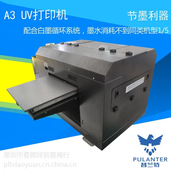 普兰特PLT-A3UV数码直喷打印机DIY手机壳印花机