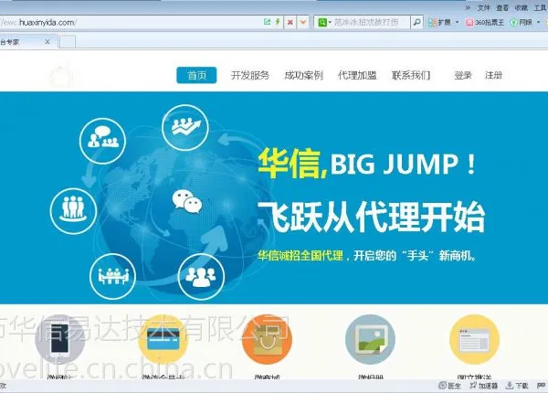 微信平台APP技术开发系统诚邀全国代理商市场大成本低可咨询