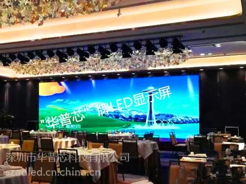 P2.5室内高清LED显示屏、室内全彩色LED大屏幕