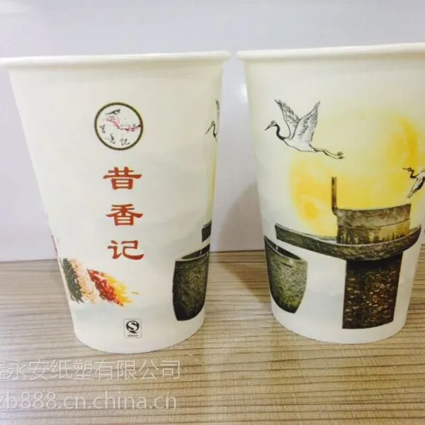 一次性纸杯咖啡杯广告杯豆浆杯