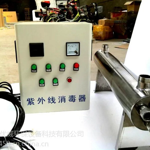 �㶫ʡ�����������������۸��� ˮʮ����ȾˮUV-UVC-700