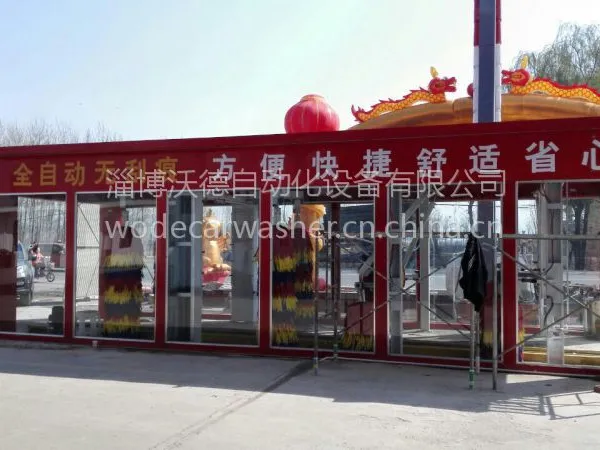 湖北全自动隧道式电脑洗车机,加油站电脑洗车机