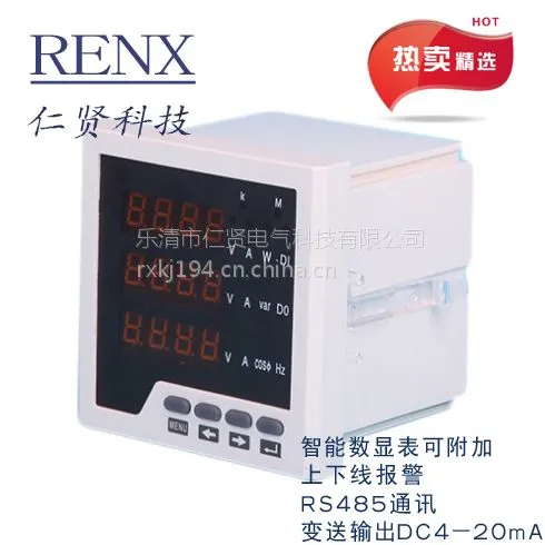 生产多功能数显表 80*80系列交流多功能表 多功能测量监测仪表