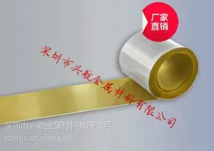 供应镀镍黄铜带 镀银黄铜带 镀锡红铜带