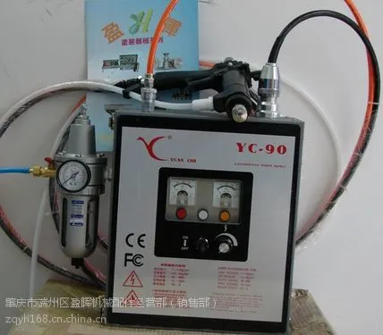 供应电动车手动静电喷漆枪 YC90元麒静电喷漆枪