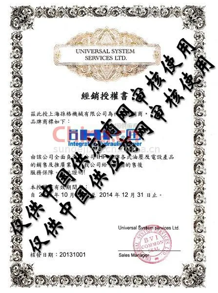 美国IHP品牌授权