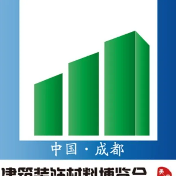 2015第十五届中国成都建筑及装饰材料博览会