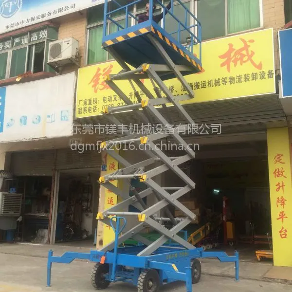 供应镁丰SJY300kg8米/10米/12米高空作业平台 厂房维修用升降机
