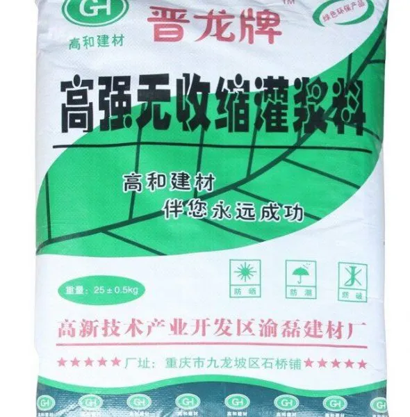 重庆高和高强无收缩水泥基灌浆料厂家 批发 二次设备基础灌浆